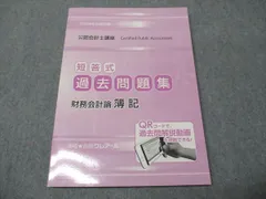 【サラ・カジィ】クレアール会計士テキスト・問題集DVD講義資料2025年度 サラ・カジィ様専用】クレアール会計士テキスト・問題集DVD講義