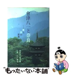 黒タタキSL/朱天黒 【書】秋艸道人『童心すなわち佛心』天平古材丸盆