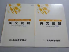 北九州予備校　小池憲一　直前講習テキスト2冊 北九州予備校 小池憲一 直前講習テキスト2冊 北九州予備校 小池