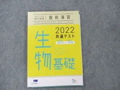 2022年大学入学共通テスト対策実力完成直前演習プレパック国