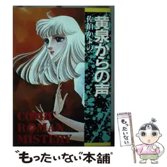 中古】 口紅コンバット 2/小学館/佐伯かよの 2025年最新】Yahoo