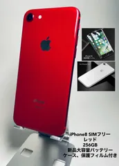 iPhone8 256GB レッド/シムフリー/大容量2300mAh 新品バッテリー100% おまけ多数 8-159