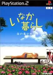 PS2-いなか暮らし 南の島の物語