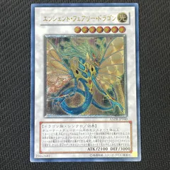 遊戯王 PSA10 エンシェントフェアリードラゴン アルティメットレア レリーフ エンシェント・フェアリー・ドラゴン アルティメットレア