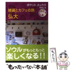 【中古】 泥河の果てまで/早川書房/岡村隆 Amazon.co.jp: 泥河の果てまで : 岡村 隆: 本