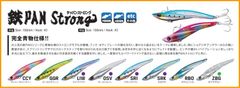 ジャクソン　テッパンストロング　鉄PANストロング42g　鉄板　バイブ　Teppan Strong　鉄PAN　Teppan　ストロング　鉄PAN　　テッパン　　　1個当たりの販売価格です　カラーをご選択ください