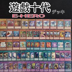 遊戯王(e28) E-HERO イービルヒーロー 遊戯十代デッキ