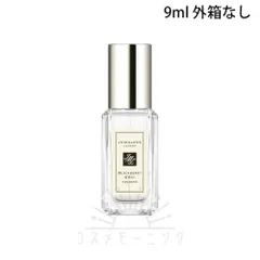 ●ジョーマローン ブラックベリー & ベイ コロン 9ml -JO MALONE- 【国内正規品 外箱なし】