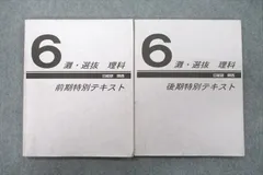 2024年最新】灘テキストの人気アイテム - メルカリ