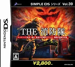 【中古】「非常に良い」SIMPLE DSシリーズVol.39 THE 消防隊