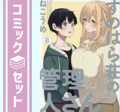 Eve 歌い手 管理人さんのねこセット Eve 歌い手 管理人さんのねこセット