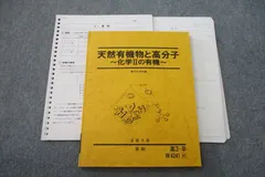 2023年最新】山下 駿台 化学の人気アイテム - メルカリ