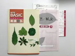 2025年最新】new basic 中学生ワーク 英語 年の人気アイテム