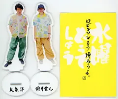 大泉洋リサイタル アクリルスタンド 4体セット | オフィスキュー