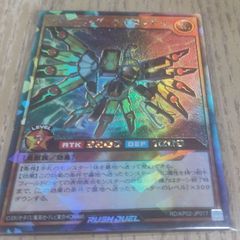 ライトニング・ボルコンドル ラッシュレア 遊戯王ラッシュデュエル