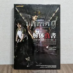 PlayStation3 - 未開封　PS3バイオハザード 0 HDリマスター PS3]バイオハザード0 HDリマスター(biohazard 0 HD REMASTER)