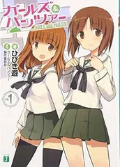 2026年最新】ガールズ&パンツァー コンプリートブックの人気アイテム