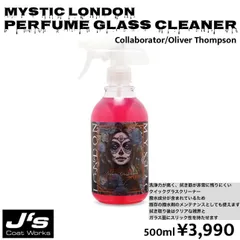 SPASHAN ミスティック ガラスクリーナー MYSTIC スパシャン 洗車 クリーナー