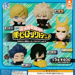 おねむたん 僕のヒーローアカデミア vol.3 [全5種セット フルコンプ] ガチャガチャ カプセルトイ