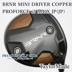 【中古】[B+ランク] ドライバー テーラーメイド BRNR MINI DRIVER COPPER/PROFORCE 65 M40X JP(JP)/SR/11.5[8156]