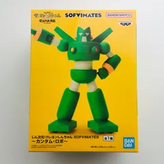 しん次元！クレヨンしんちゃん SOFVIMATES カンタム・ロボ ソフビメイツ フィギュア Crayon Shin-chan Figure