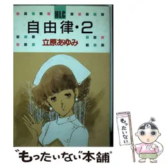 裁断済立原あゆみシリーズ97冊セット 裁断済立原あゆみシリーズ97冊
