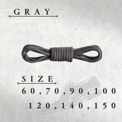 No.3　グレー　シューレース　丸紐　革靴　ビジネス　靴紐　60cm 70cm 80cm 90cm 100cm 120cm 140cm 150cm　2.5mm幅　6カラーラインナップ　ブーツ　カジュアルシューズ　レディース　メンズ　くつひも　靴ひも
