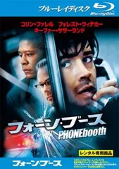 フォーン・ブース ブルーレイ【洋画 中古 Blu-ray】レンタル落ち