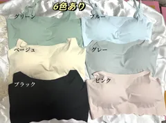 大人気高リピ率！6色あり、選べる２枚セットナイトブラ（細い肩紐タイプ） ノンワイヤー ブラ 夏用 シームレス 涼しい スポーツブラ 締め付け感がなく リラックスブラ 育乳 24H使える 大きいサイズ カップ付き 安い