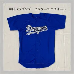 Amazon.co.jp: 中日ドラゴンズ 無地背番号無し 復刻ユニフォーム