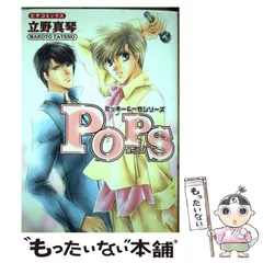 立野真琴作品まとめ売り 2025年最新】立野真琴の人気アイテム - メルカリ