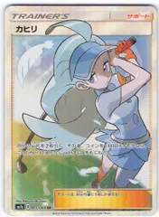 2025年最新】カヒリ srの人気アイテム - メルカリ