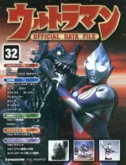 2026年最新】ウルトラマン official data fileの人気アイテム - メルカリ