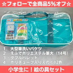 2024年最新】絵の具セット 小学生 ペンテルの人気アイテム - メルカリ