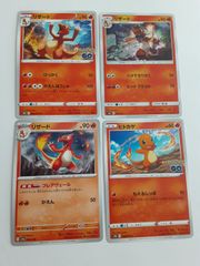 ポケモンカード リザードン ヒトカゲ セット - メルカリ