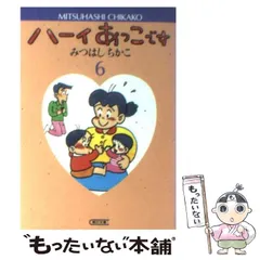 2025年最新】ハーイあっこですの人気アイテム - メルカリ