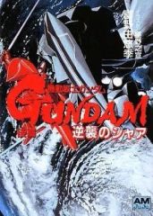 日*部様 シドミード画 ターンエー (1999) B2ポスター 新品未開封