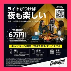 2024年最新】energizerの人気アイテム - メルカリ