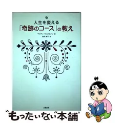 絶版 希少】奇跡のコース ガイドブック 全巻セット 実践 | forext.org.br