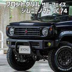 チヨダモータース様専用ZEAL ジール キャスタードリーム ジムニー用
