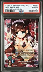 リセ オーバーチュア カートン特典プロモ 巫女の血族 藍原しおん SP リセ オーバーチュア カートン特典プロモ 巫女の血族 藍原しおん