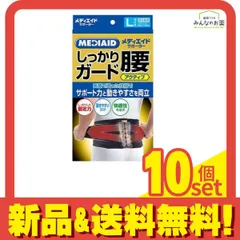 MEDIAID メディエイドサポーター しっかりガード 腰 アクティブ ブラック Lサイズ 1枚入 10個セット まとめ売り