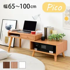 Pico 伸縮PCデスク デスク パソコンデスク FAP-0036 ローデスク プリンター収納 引き出し 幅65～110 奥行41.5 高さ40 Pico 伸縮デスク ローテーブル サイドテーブル コンパクト かわいい ロータイプ テレワークのサムネイル