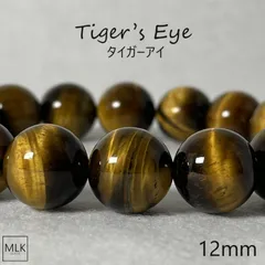 タイガーアイ ブレスレット 珠 12mm 内径 17cm 大粒 パワーストーン 天然石 メンズ レディース 誕生月 6月 10月 金運 仕事運 財運 願望成就 集中力 決断力 行動力 成功 独立 人間関係 魔除け 商売繫盛 好奇心 キャッツアイ効果 送料無料