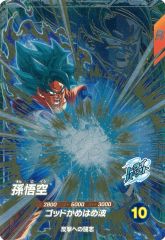 ドラゴンボールスーパーダイバーズ 孫悟空 ゴッドかめはめ波GDR - メルカリ