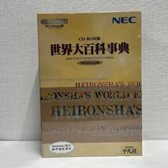 日立デジタル平凡社 世界大百科事典 プロフェッショナル版 CD-ROM Amazon.co.jp: 世界大百科事典 プロフェッショナル版: CD-ROM : 本