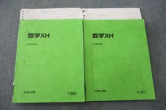 2025年最新】駿台テキスト 数学の人気アイテム - メルカリ