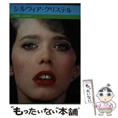2026年最新】シルビアクリステルの人気アイテム - メルカリ
