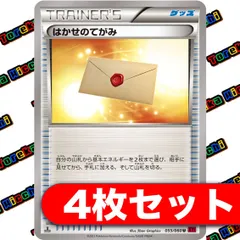 ポケモンカード はかせのてがみ 2枚セット - メルカリ