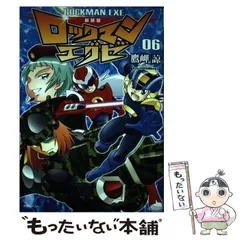 2024年最新】ロックマンエグゼ カレンダーの人気アイテム - メルカリ